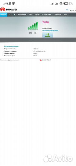 Модемы и роутеры