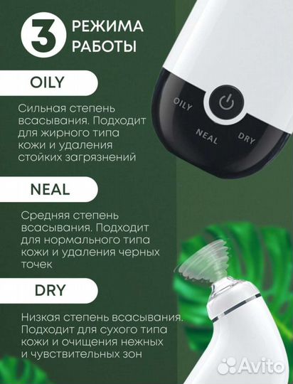 Вакуумный очиститель пор