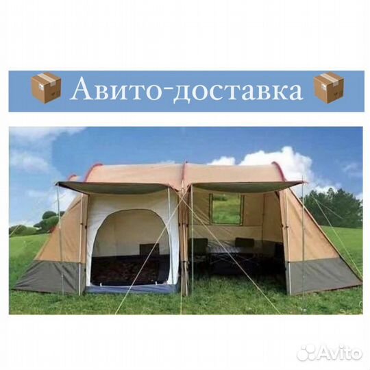 Кемпинговая 2к палатка