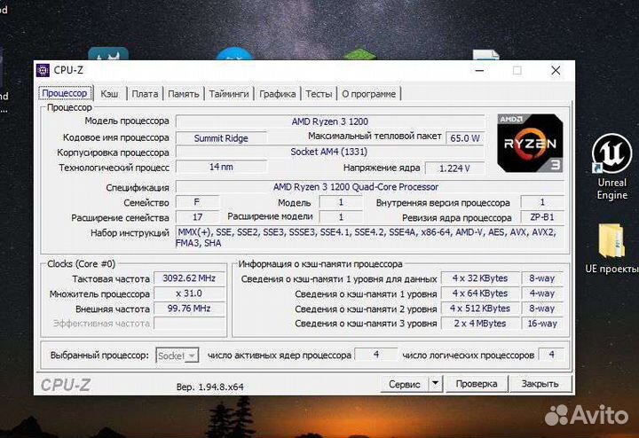 Процессор amd ryzen 3 1200