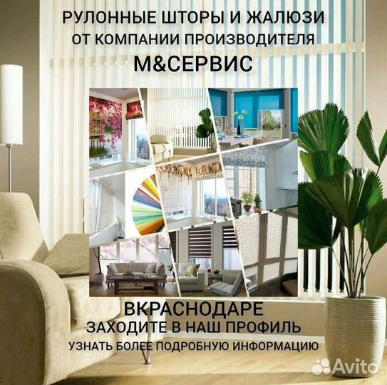Рулонные шторы, жалюзи, роллеты