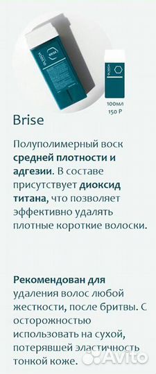 Воски ElSeda в картриджах в ассортименте. Доставка
