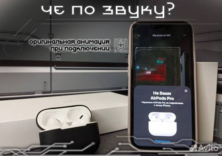 AirPods Pro 2 Type-C 2024 лучший микрофон Премиум