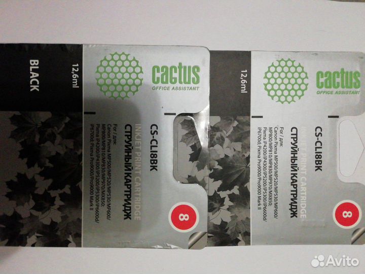 Картридж Canon CLI-8bk