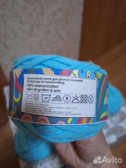 Трикотажная пряжа Арахна слинг