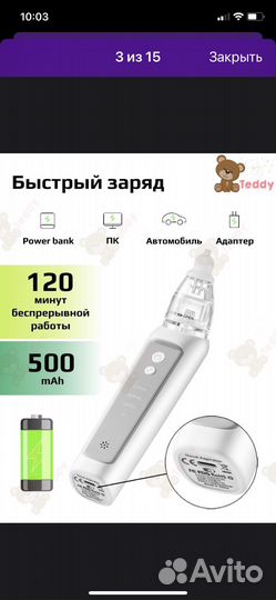 Аспиратор назальный электрический детский