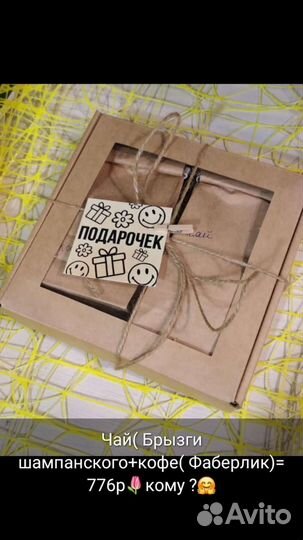 Подарочные наборы