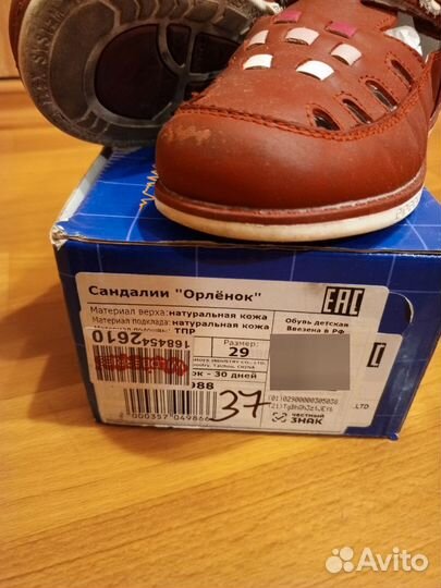 Сандалии для девочки