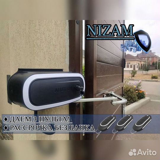 Автоматика для ворот