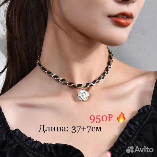 Бижутерия новая в стиле Chanel