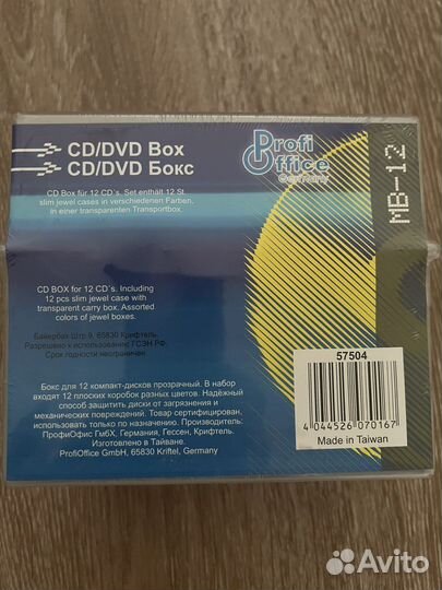 Болванка cd-dvd, dvd-rw, cd-rw