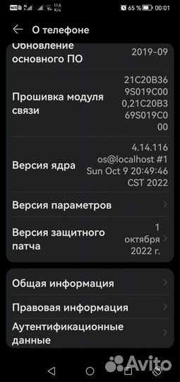 HONOR 10 Premium, 8/128 ГБ