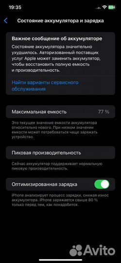 iPhone Xr, 128 ГБ