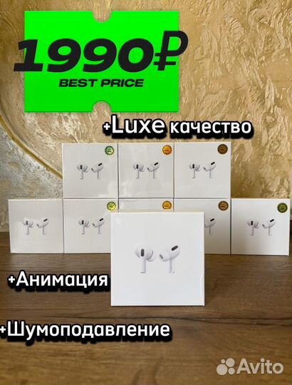Airpods pro с шумоподавлением