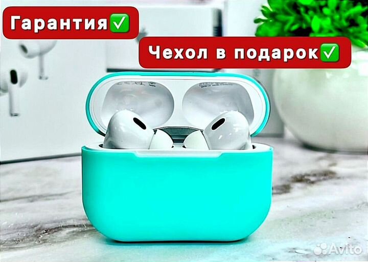AirPods Pro 2 (iOS 17) (Гарантия+Чехол)