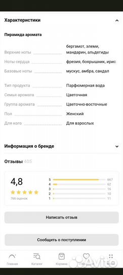 Женская туалетная вода Yohji Yamamoto 07/14