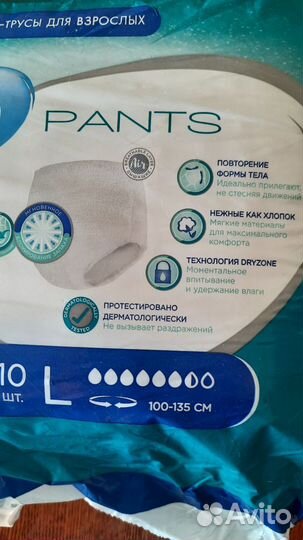 Памперсы трусы для взрослых размер l