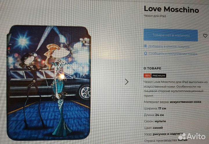 Чехол для iPad Love Moschino новый