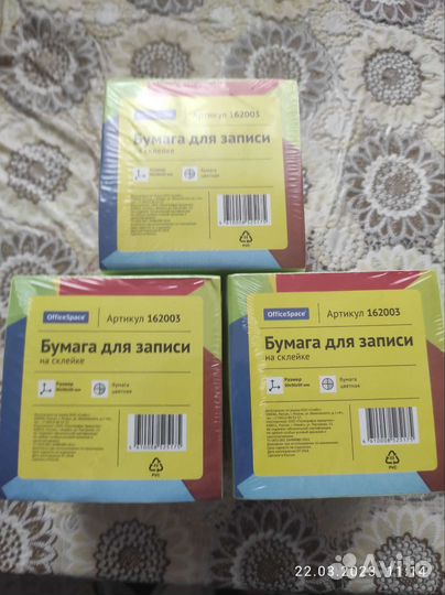 Бумага для записи