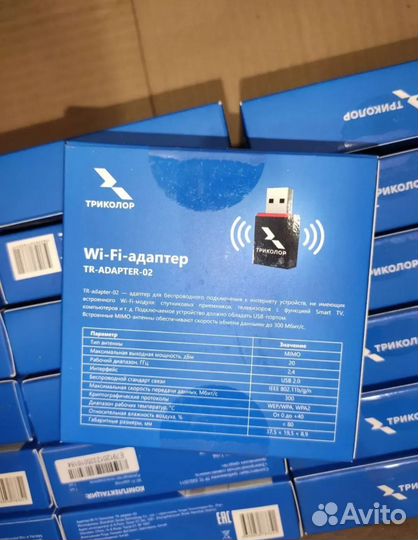 Адаптер Wi-Fi Триколор, TR-adapter-02