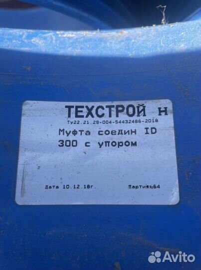 Муфта соединительная