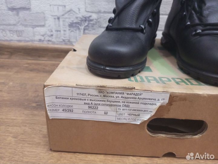 Берцы Фарадей 45 размер