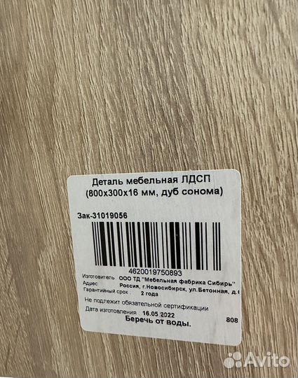 Полка настенная дуб сонома