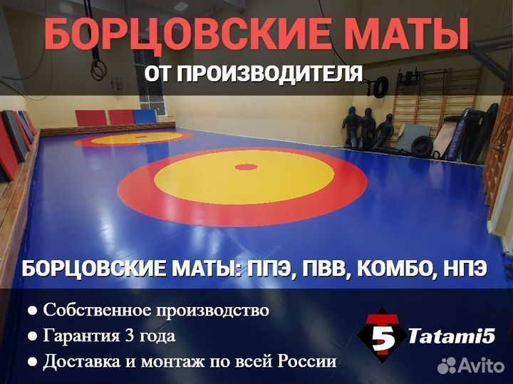 Боксерский напольный рамный ринг на трёх рамах 5,6