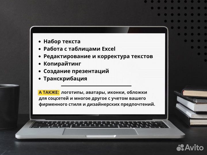 Набор текста, Таблицы, Редактура, Корректура