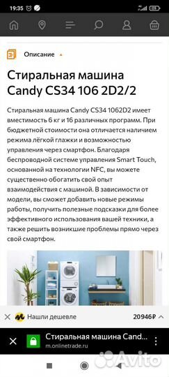 Стиральная машина бу