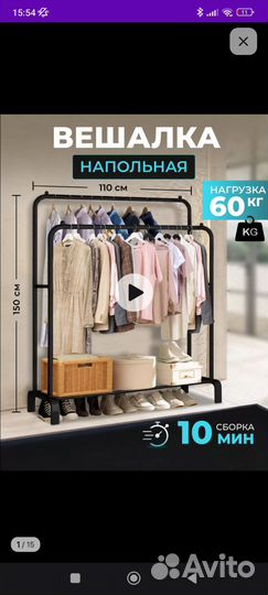 Вешалка напольная