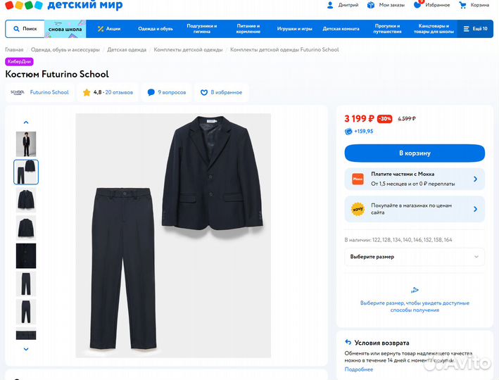 Костюм для мальчика пиджак и брюки 134 серый