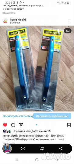 Гладилка Швейцарская