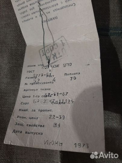 Костюм сварщика