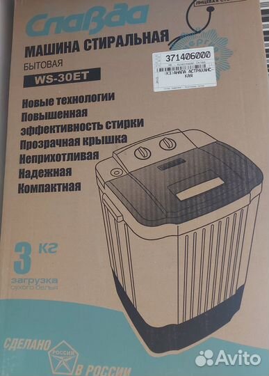 Продам стиральную машинку