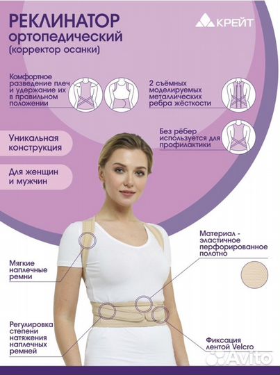 Реклинатор ортопедический F-15, корректор осанки