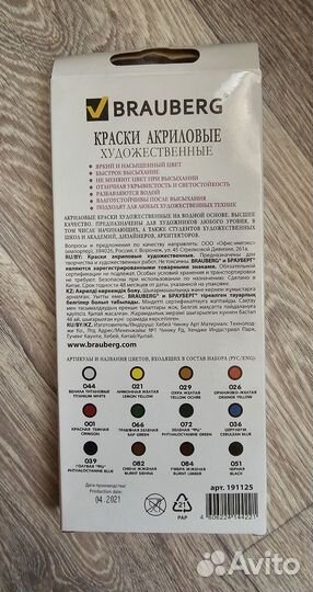 Краски акриловые brauberg новые