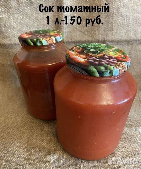 Сок томатный домашний