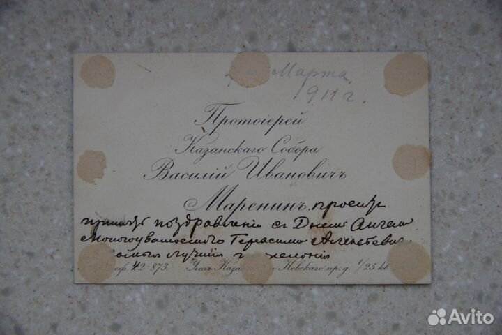 Портрет протоиерея Василия Маренина. спб., 1914 г