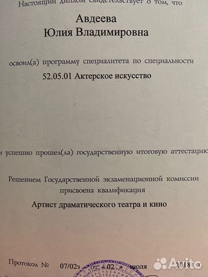 Педагог Актерского мастерства