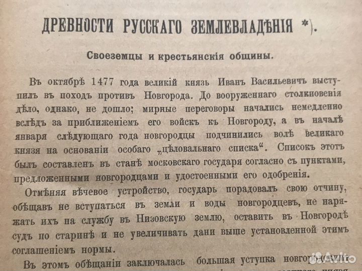 Старинная книга