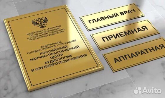 Адресные таблички