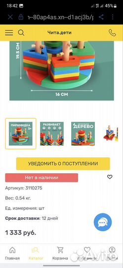 Пирамида логическая пазл формы