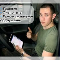 Автоподбор/Проверка авто перед покупкой/Эндоскопия