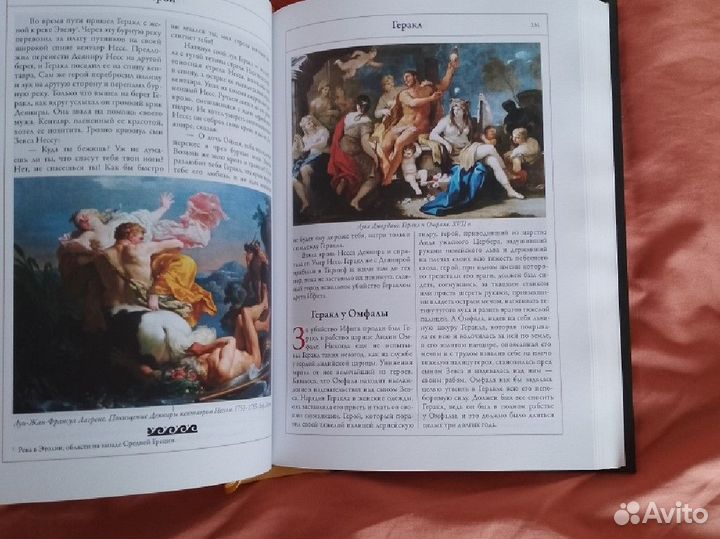 Н. А. Кун Легенды и мифы древней Греции и Рима