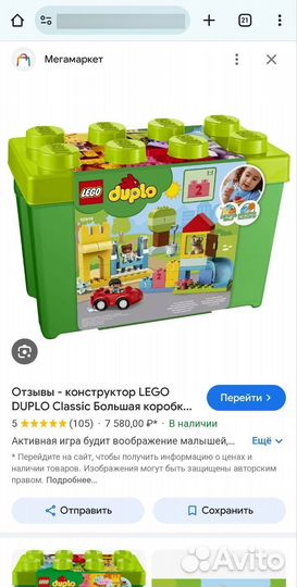 Lego дупло classic