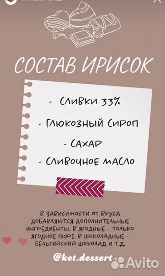 Ириски домашние кунжутом