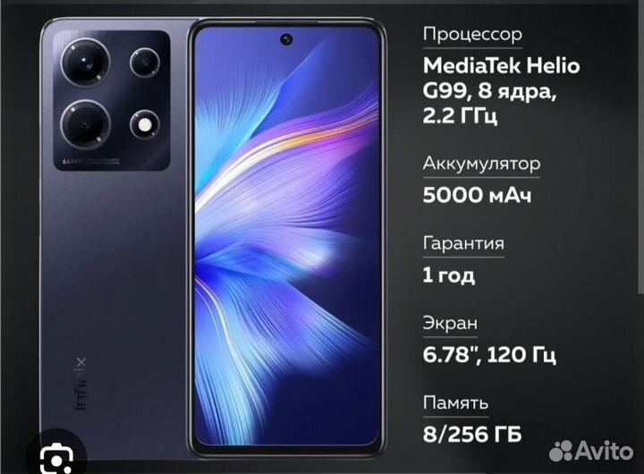 Infinix Note 30, 8/256 ГБ