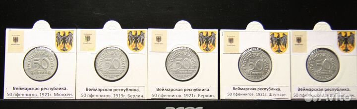 Монеты Германии: Империя, Веймарская республика