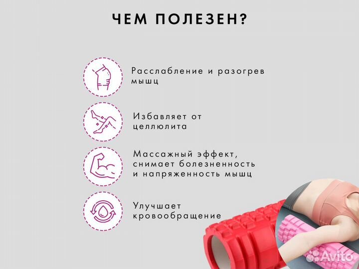 Ролик массажный 30Х10 см